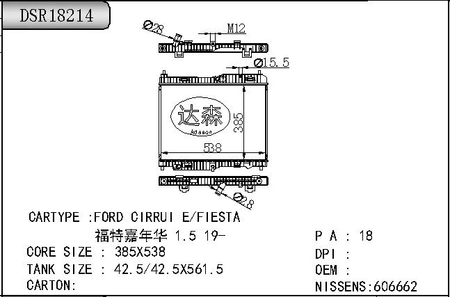 DSR18214