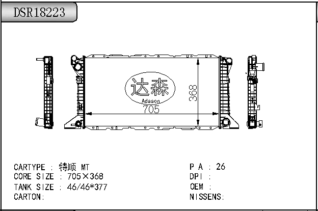 DSR18223