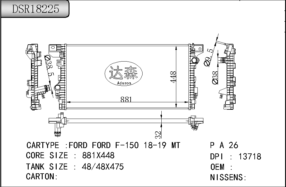 DSR18225