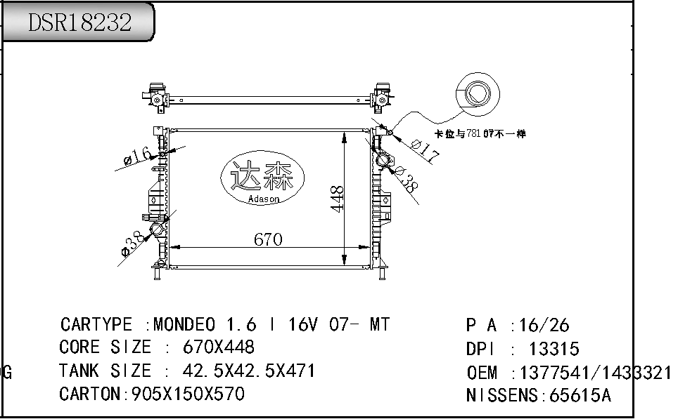DSR18232
