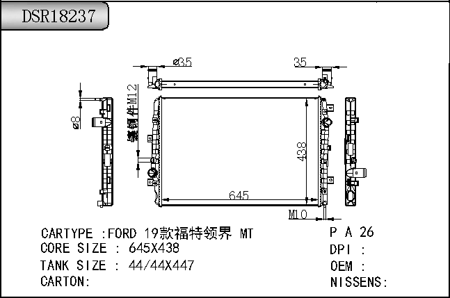 DSR18237