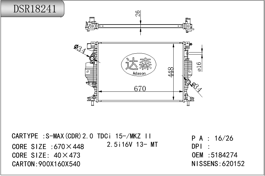 DSR18241
