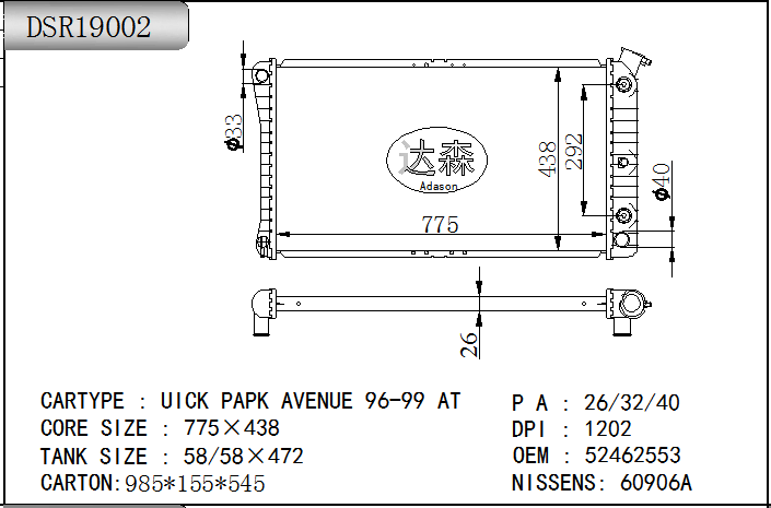 DSR19002