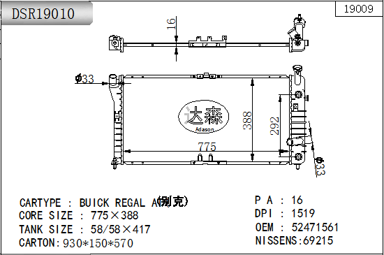 DSR19010