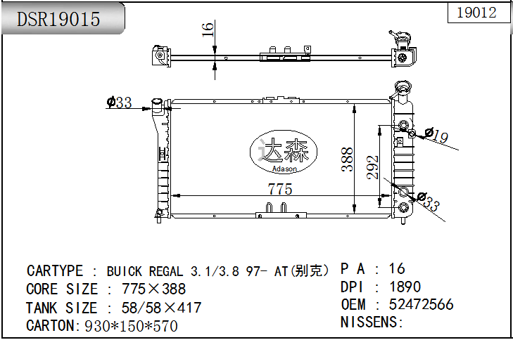 DSR19015