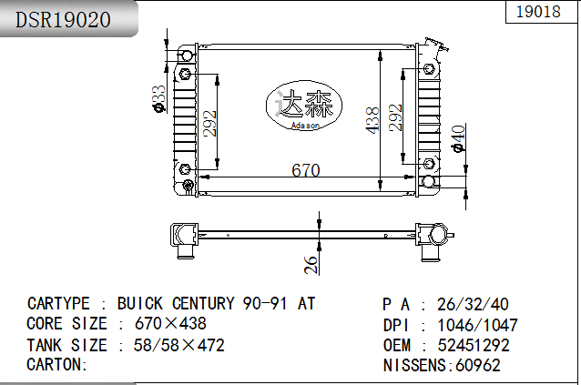 DSR19020