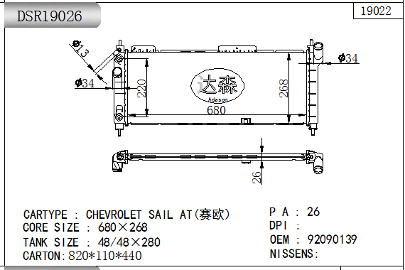 DSR19026
