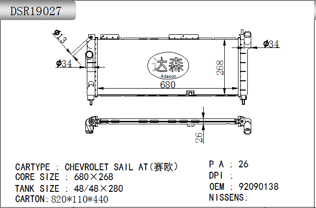DSR19027