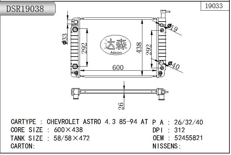 DSR19038