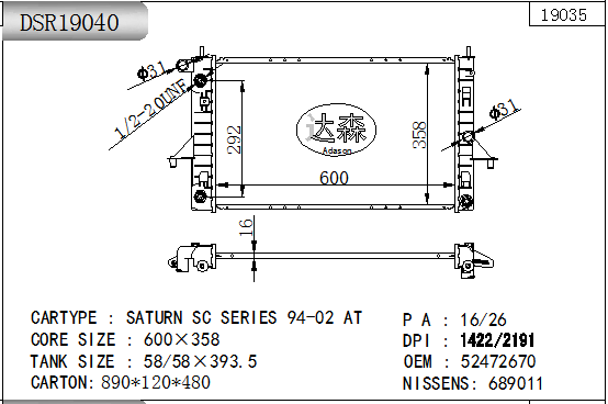 DSR19040