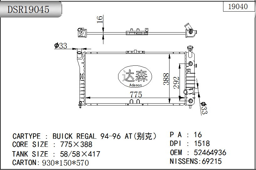 DSR19045