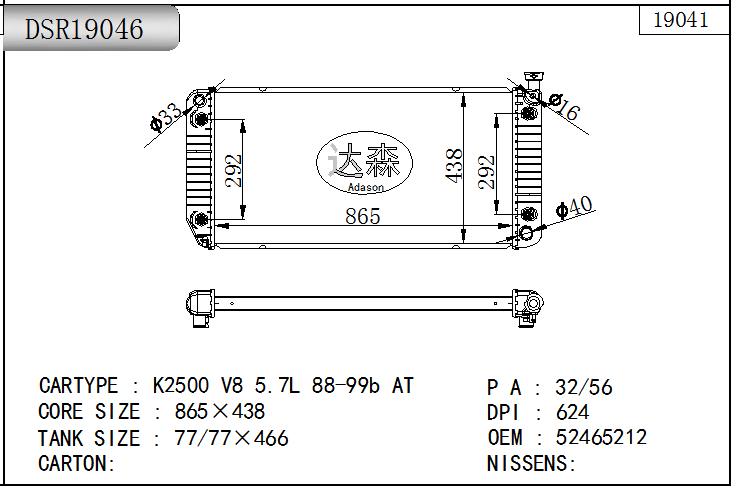 DSR19046