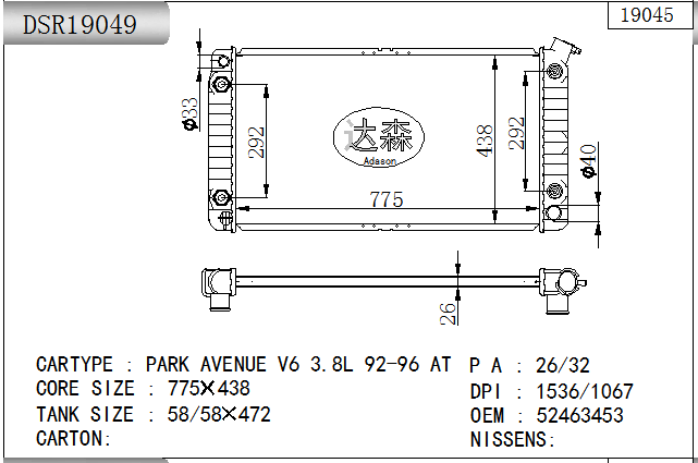 DSR19049