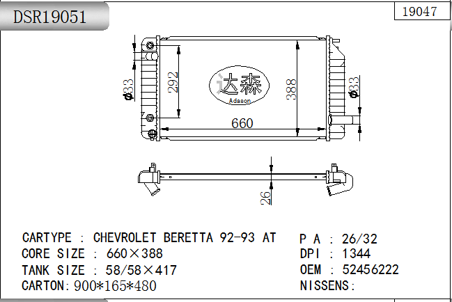 DSR19051