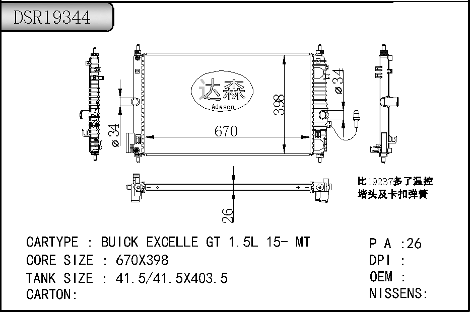 DSR19344