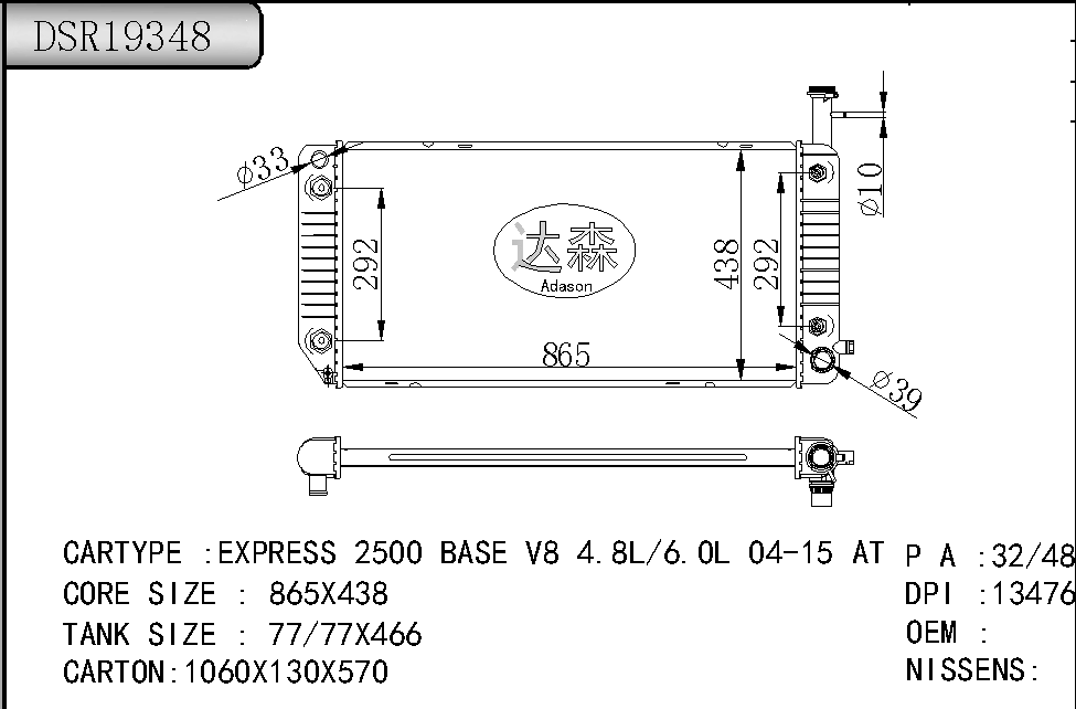 DSR19348