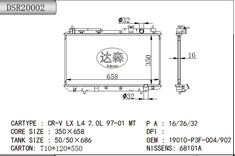 DSR20002