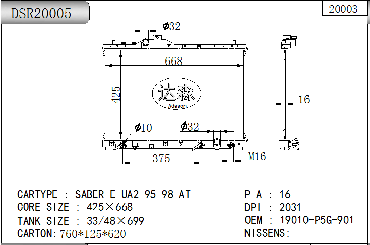 DSR20005