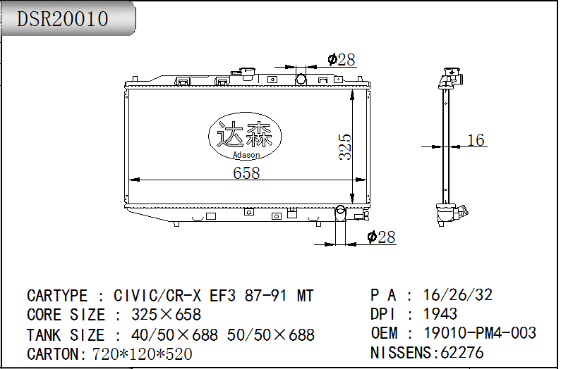 DSR20010