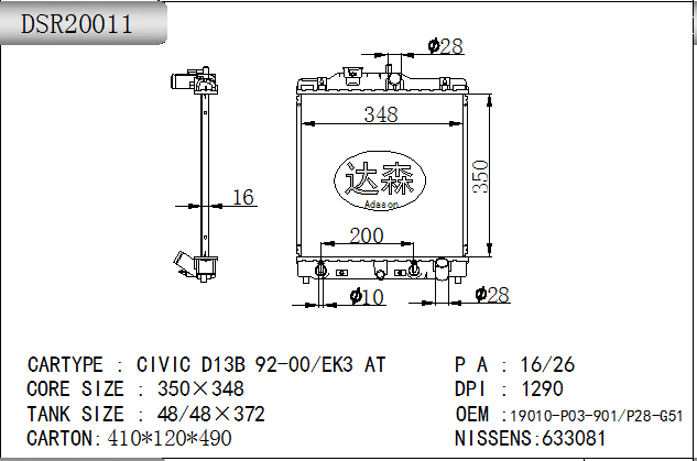 DSR20011
