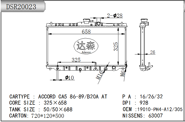 DSR20023