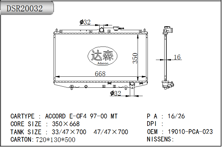 DSR20032
