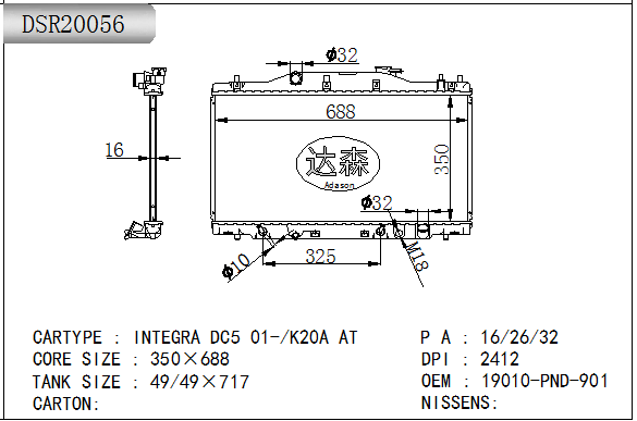 DSR20056