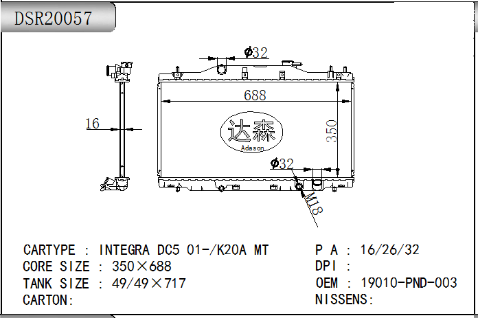 DSR20057