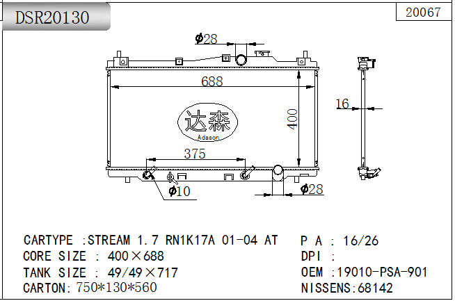 DSR20130