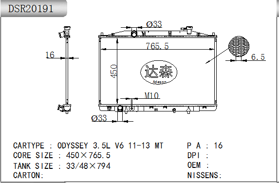 DSR20191