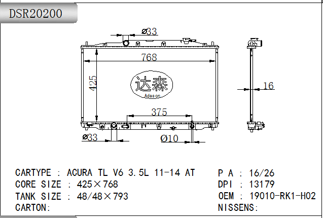 DSR20200