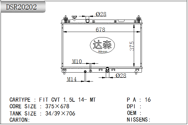 DSR20202