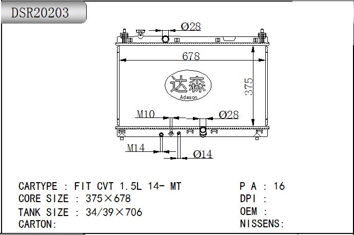 DSR20203