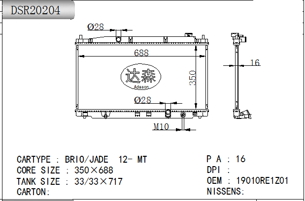 DSR20204