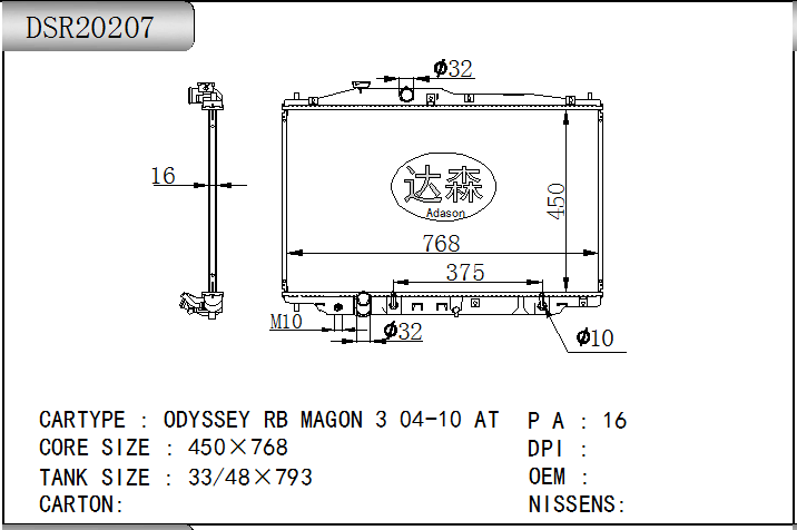 DSR20207