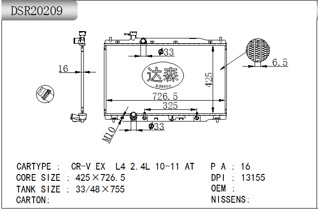 DSR20209