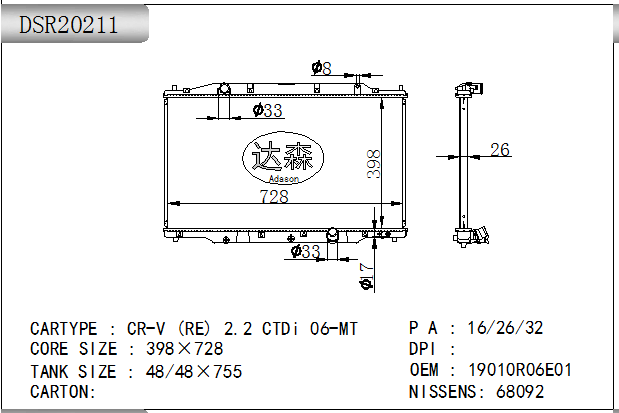 DSR20211