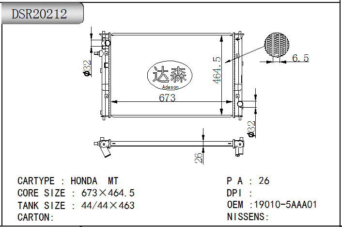 DSR20212