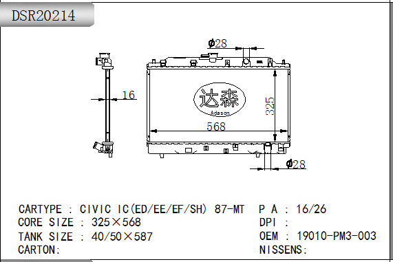 DSR20214
