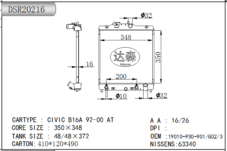 DSR20216