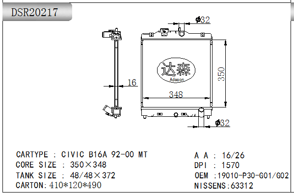 DSR20217