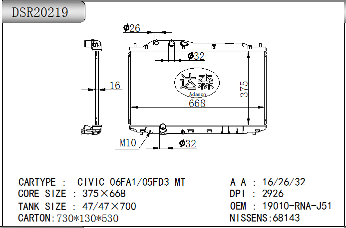 DSR20219