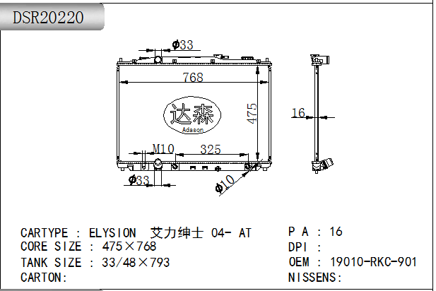 DSR20220