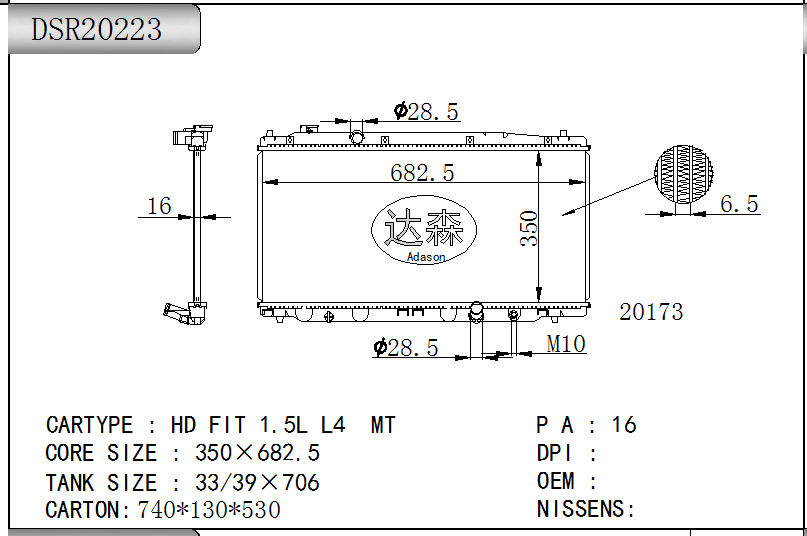 DSR20223