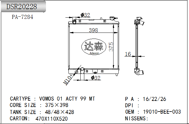 DSR20228