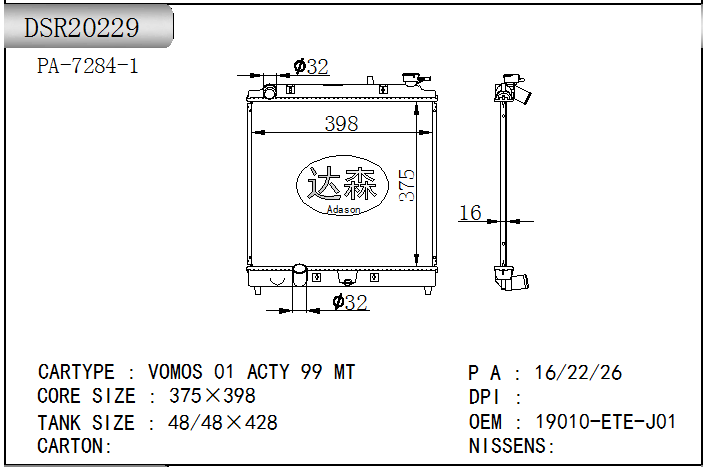DSR20229