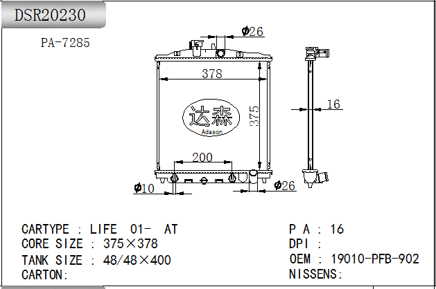 DSR20230