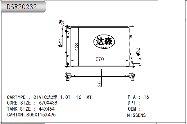 DSR20232