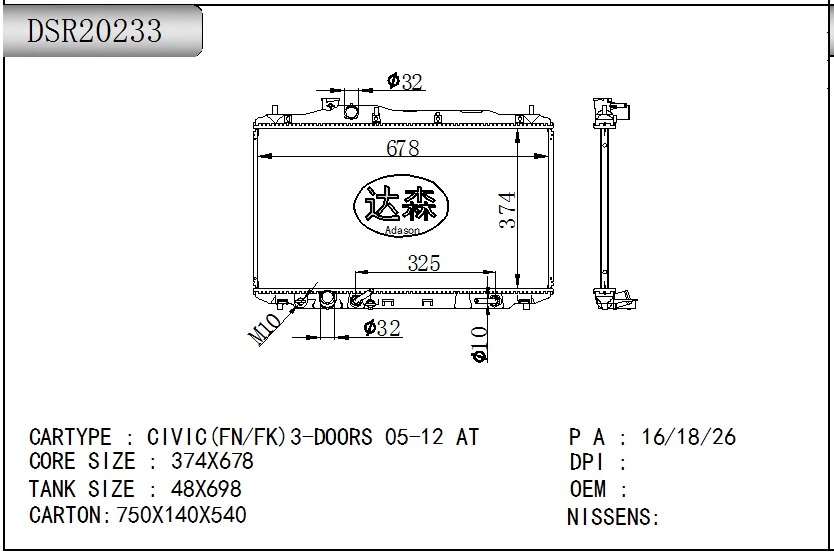 DSR20233