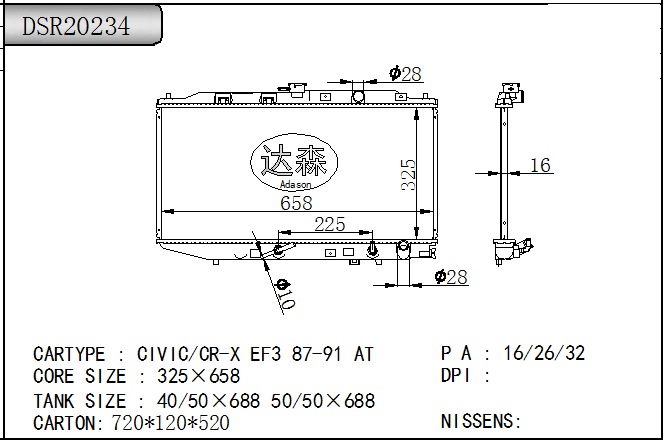 DSR20234